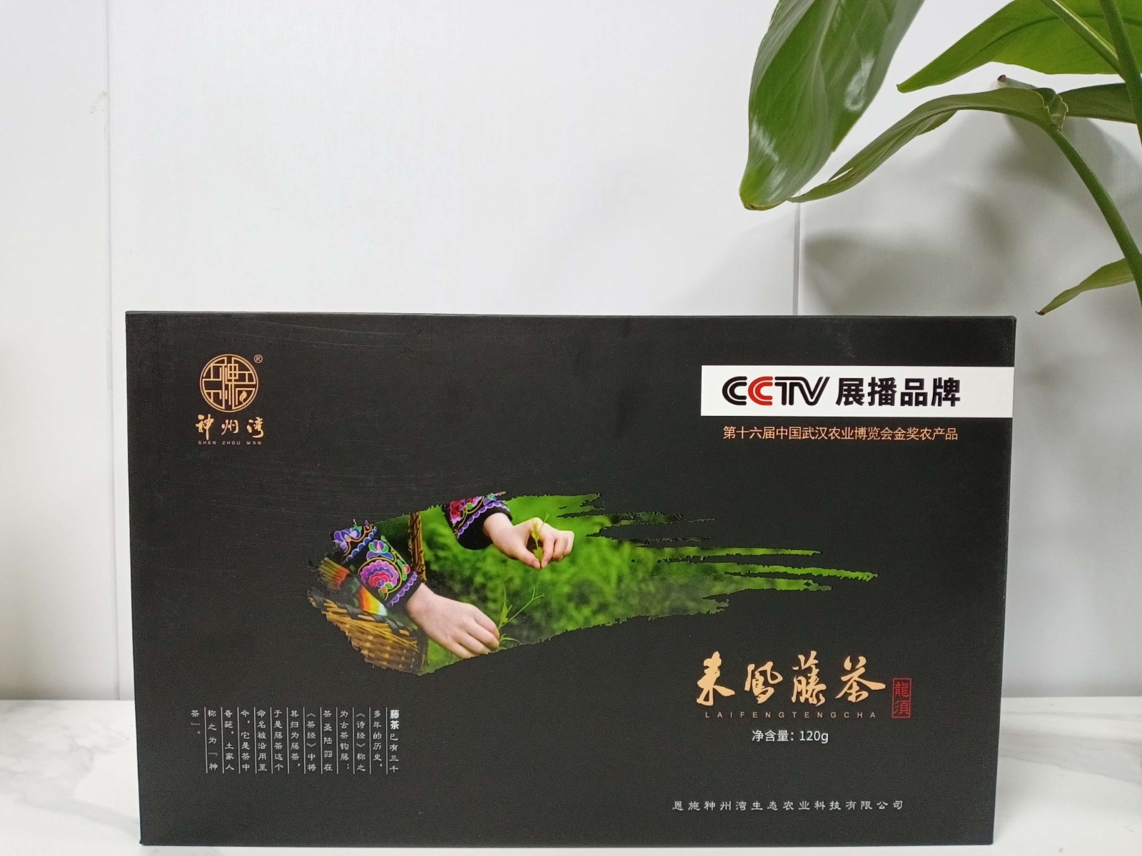 来凤 来凤滕茶-健康氢养商城